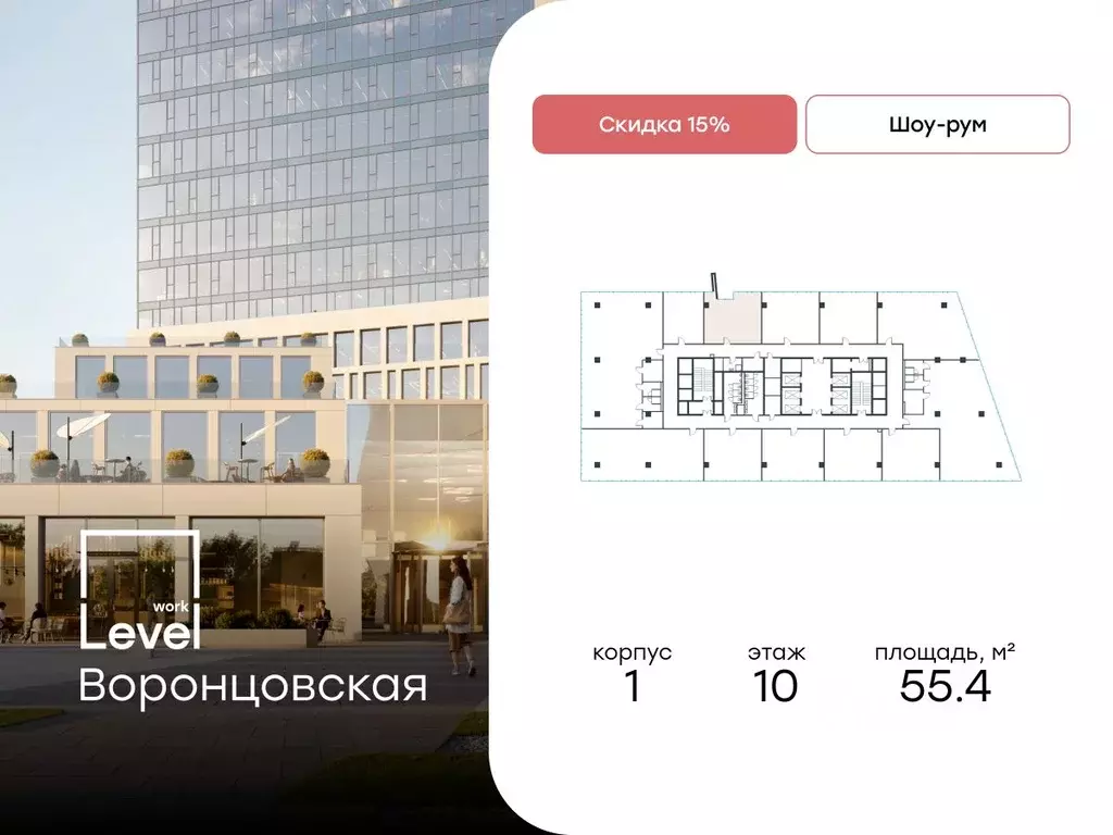 Торговая площадь в Москва ул. Академика Семенихина, 2 (55 м) - Фото 1