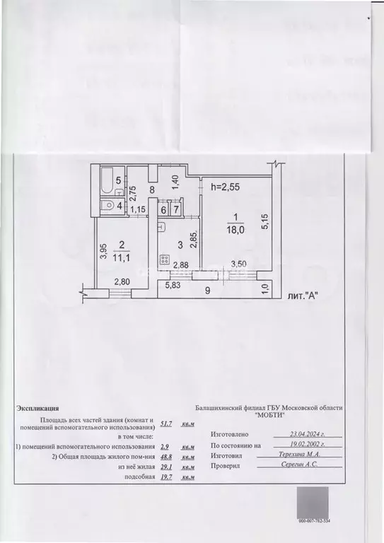 2-к. квартира, 51,7 м, 8/9 эт. - Фото 0