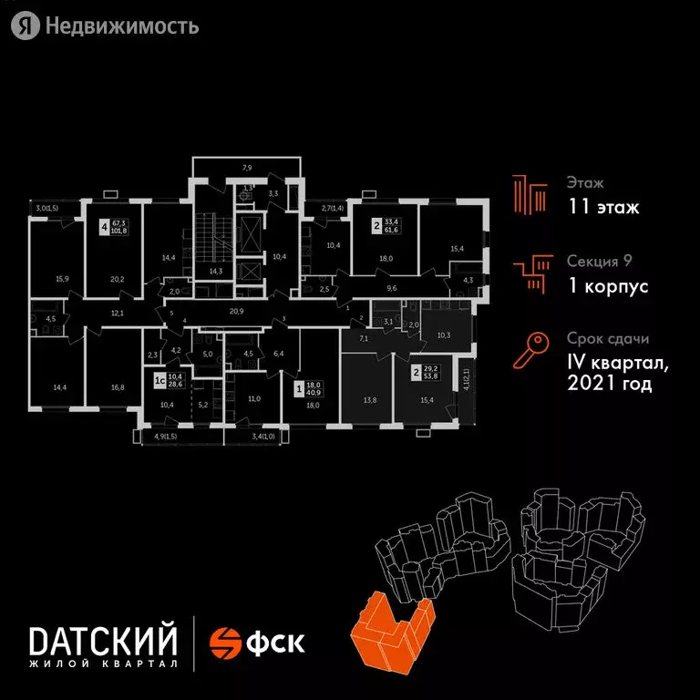 2-комнатная квартира: посёлок Нагорное, жилой комплекс Датский . - Фото 1