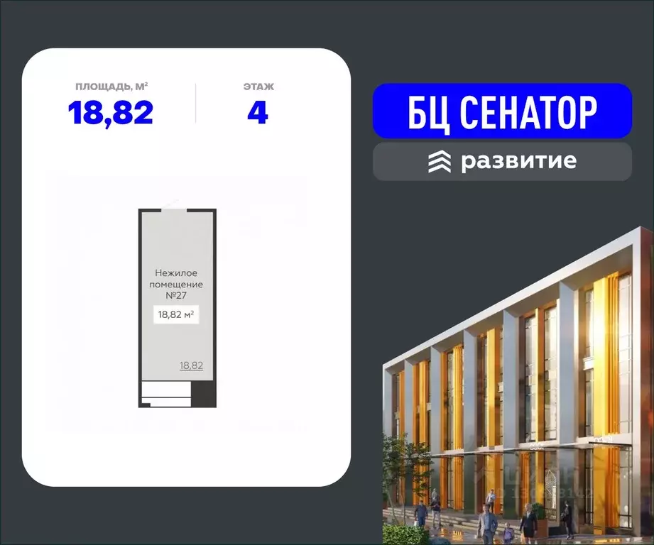 Помещение свободного назначения в Воронежская область, Воронеж ул. ... - Фото 1