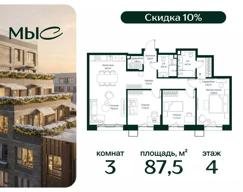 3-к кв. Московская область, Одинцовский городской округ, д. Ликино, ЖК ... - Фото 1