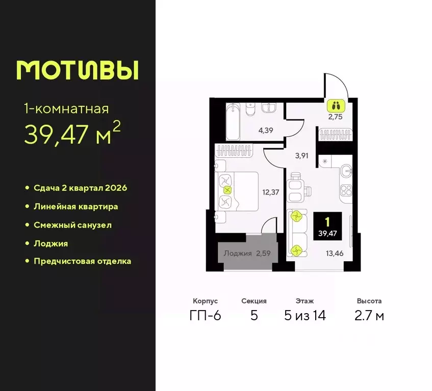 1-к кв. Тюменская область, Тюмень ул. Андрея Приказнова, 1 (39.47 м) - Фото 0