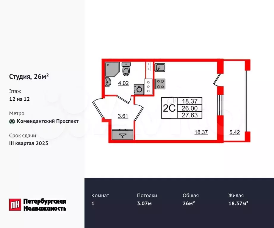 Квартира-студия, 26 м, 12/12 эт. - Фото 0