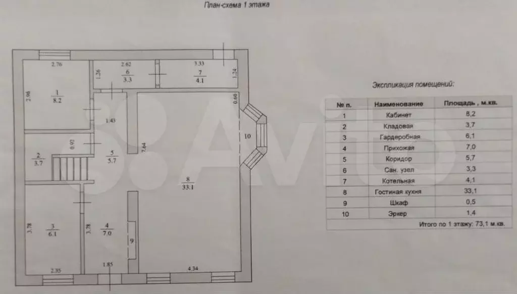 Коттедж 144,8 м на участке 5,4 сот. - Фото 1