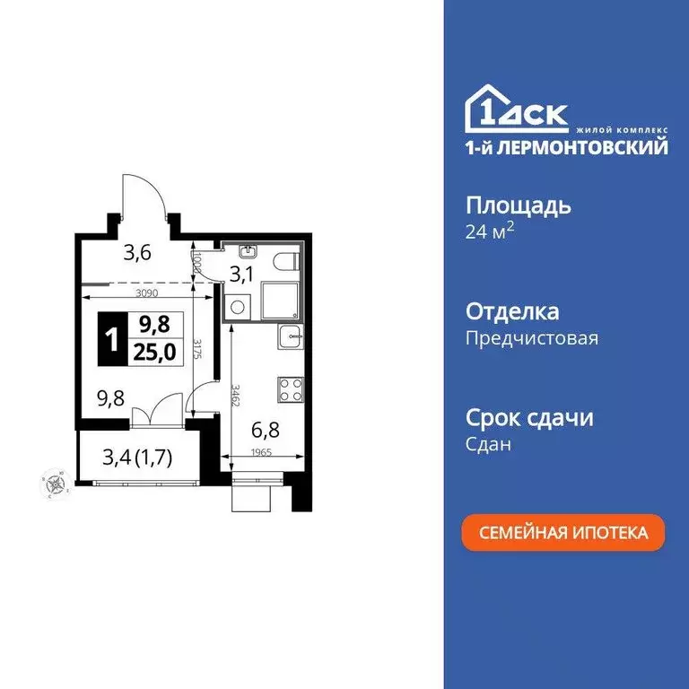 Квартира-студия: Люберцы, Рождественская улица, 8 (24.7 м) - Фото 1