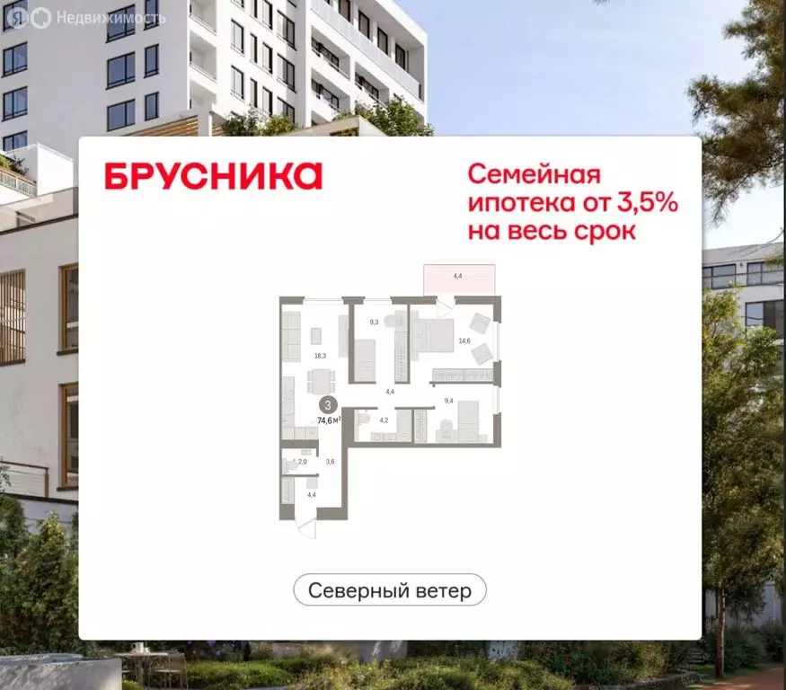3-комнатная квартира: Санкт-Петербург, ЖК Северный Ветер (74.36 м) - Фото 1