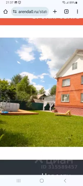 Дом в Новосибирская область, Бердск ул. Дзержинского, 9 (250 м) - Фото 1