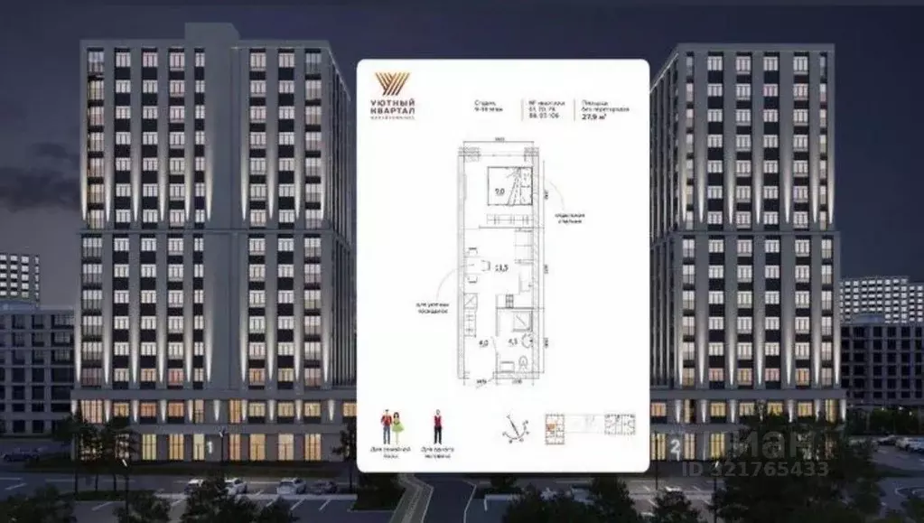 Свободной планировки кв. Кемеровская область, Кемерово Уютный Квартал ... - Фото 1