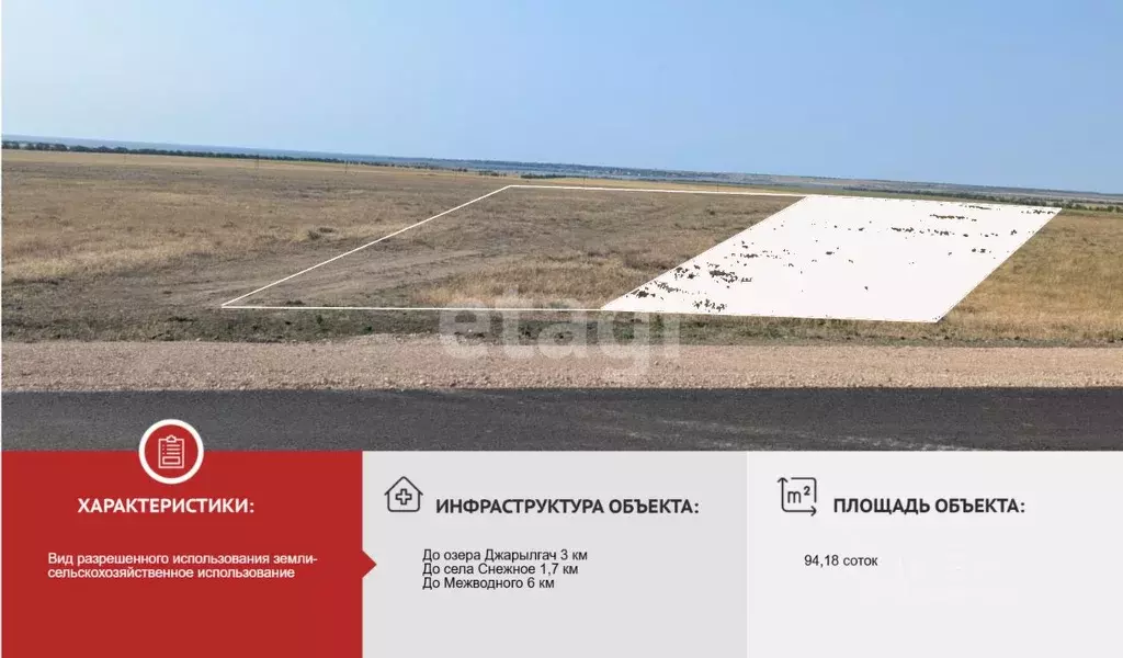 Участок в Крым, Черноморский район, Межводненское с/пос, с. Снежное  ... - Фото 1