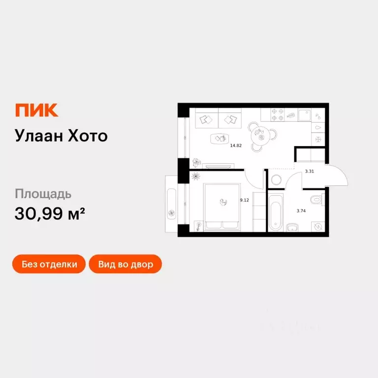 1-к кв. Бурятия, Улан-Удэ Советская ул., 9 (30.99 м) - Фото 1