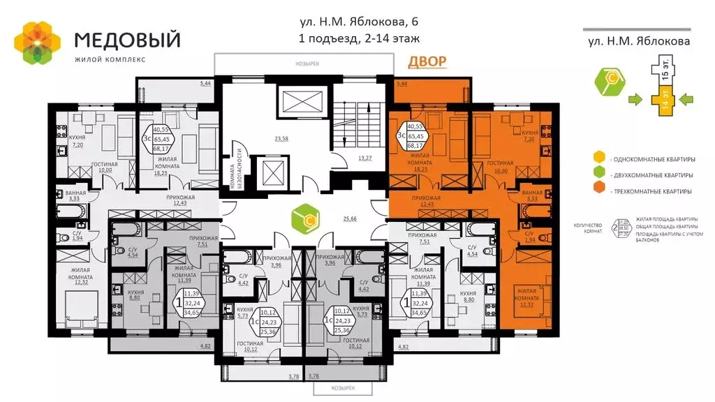 3-комнатная квартира: деревня Кондратово, улица Н.М. Яблокова, 6 (64.4 ... - Фото 2