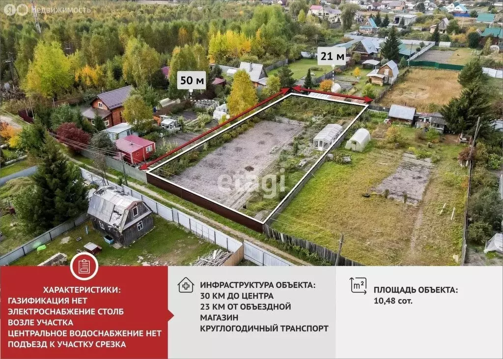 Участок в Нижнетавдинский район, сельскохозяйственный потребительский ... - Фото 1