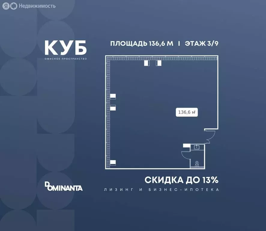 Офис (136.6 м) - Фото 1