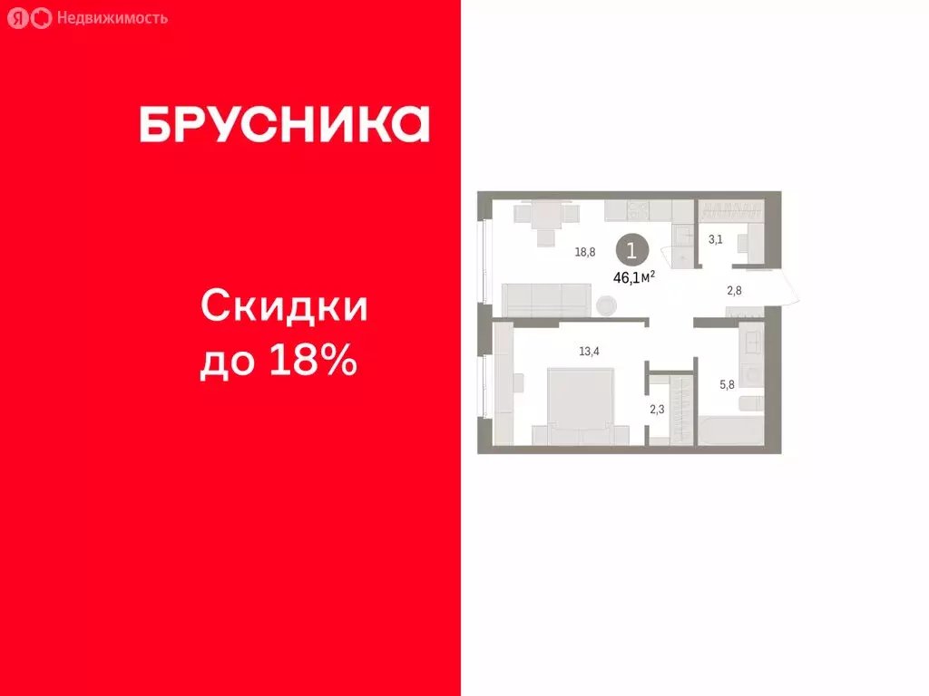 1-комнатная квартира: Пермь, улица Солдатова (46.09 м) - Фото 1