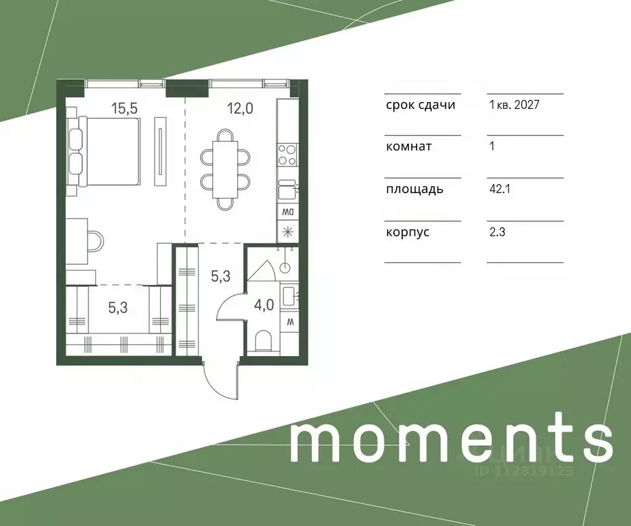 1-к кв. Москва Моментс жилой комплекс, к2.1 (42.1 м) - Фото 0