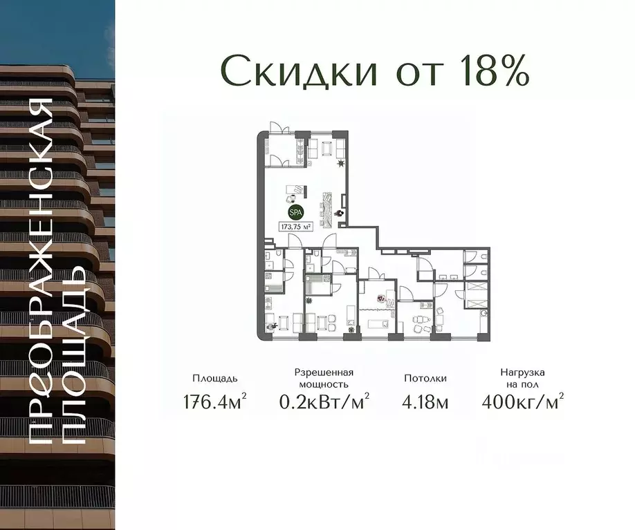 Помещение свободного назначения в Москва Жилой комплекс Преображенская ... - Фото 1