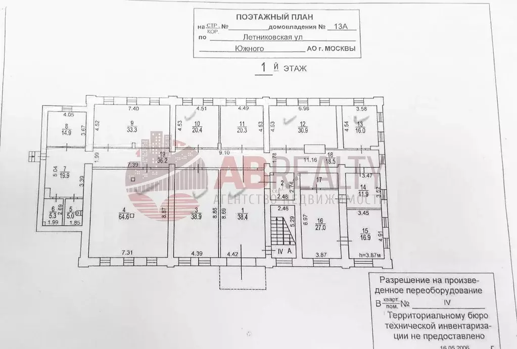 Офис в Москва Летниковская ул., 13А (74 м) - Фото 0