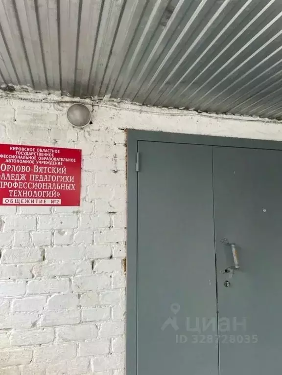 Помещение свободного назначения в Кировская область, Орлов ул. Ленина, ... - Фото 1