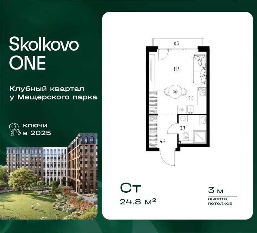 Студия Московская область, Одинцовский городской округ, Заречье пгт ... - Фото 1