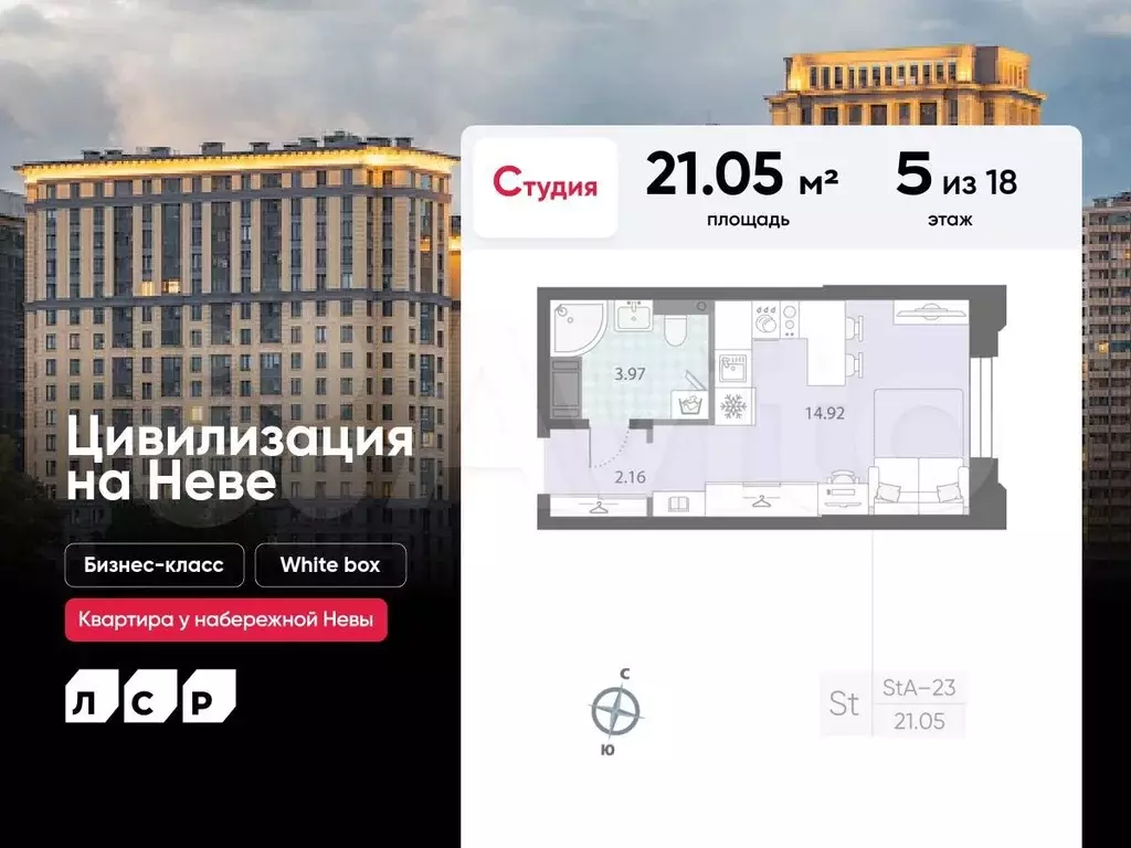 Квартира-студия, 21,1 м, 5/18 эт. - Фото 0