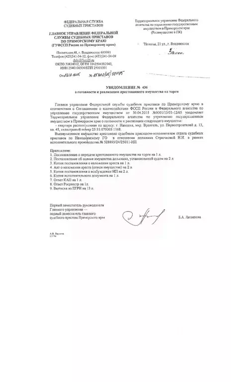 Свободной планировки кв. Приморский край, Находка пос. Врангель, ... - Фото 1