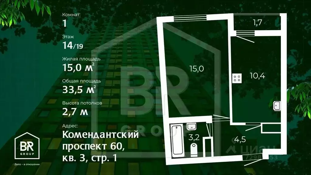 1-к кв. Санкт-Петербург Комендантский просп., 60к3 (33.5 м) - Фото 1