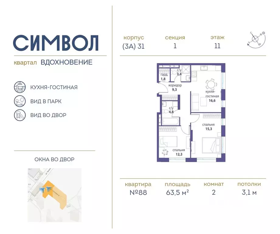 2-к кв. Москва бул. Сенкевича (63.5 м) - Фото 0