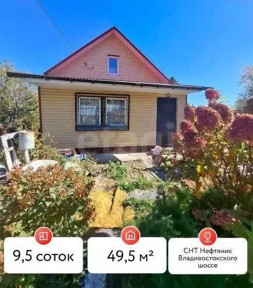 Дом в Хабаровский край, Хабаровский район, Нефтяник-3 СНТ 11 (50 м) - Фото 2
