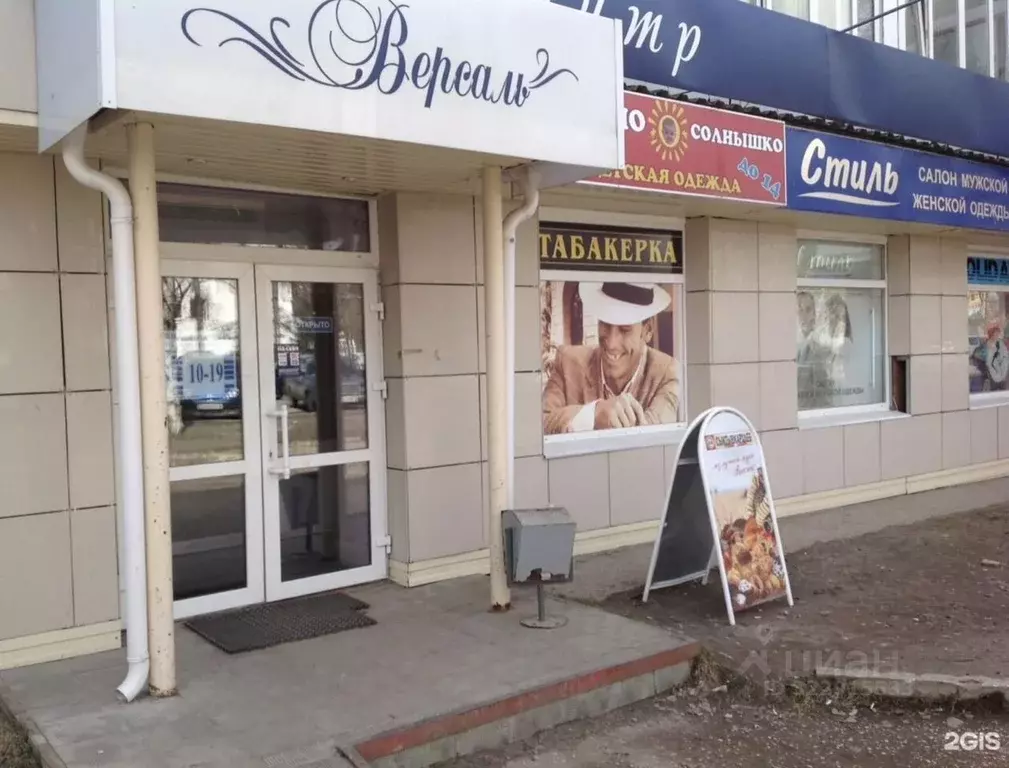 Помещение свободного назначения в Коми, Ухта ул. 30 лет Октября, 4 ... - Фото 1