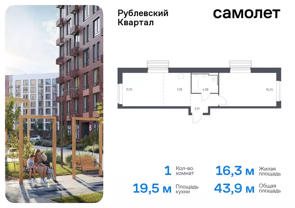 1-к кв. Московская область, Одинцовский городской округ, с. Лайково, ... - Фото 0