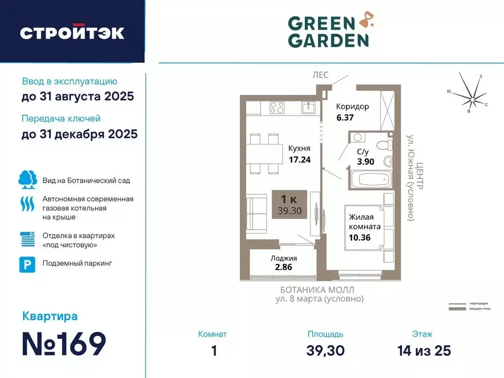 1-к кв. Свердловская область, Екатеринбург ул. 8 Марта, 204Е (39.3 м) - Фото 1
