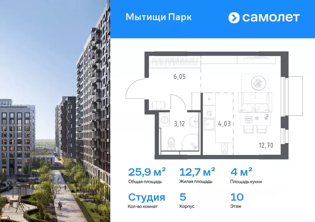 Студия Московская область, Мытищи Мытищи Парк жилой комплекс (25.9 м) - Фото 0