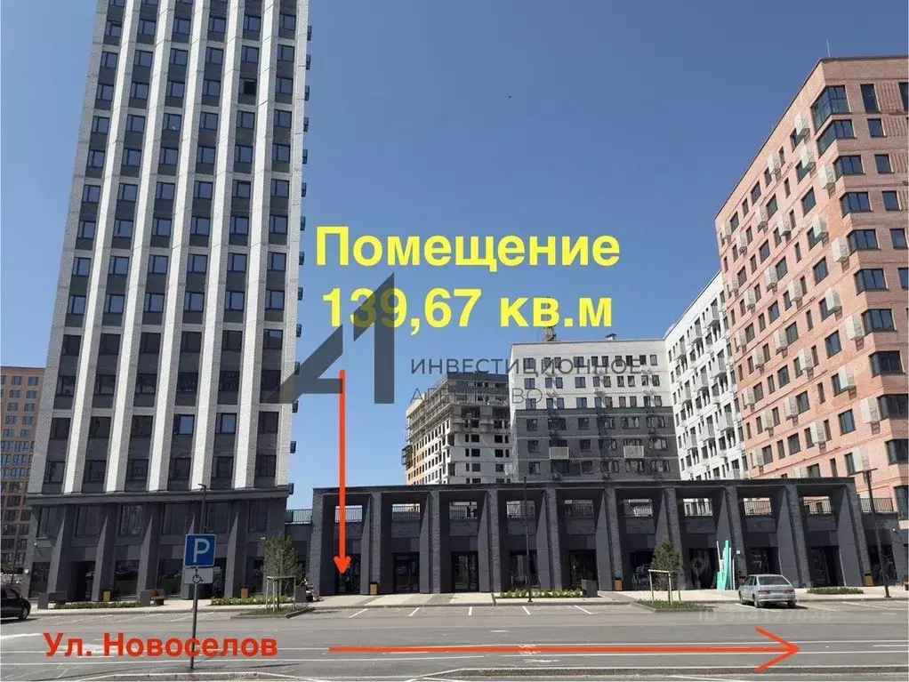 Торговая площадь в Тюменская область, Тюмень ул. Новоселов, 96 (140 м) - Фото 0