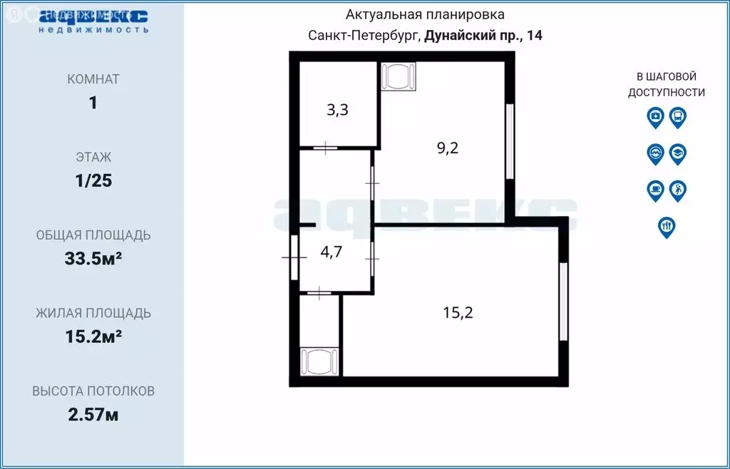 1-комнатная квартира: Санкт-Петербург, Дунайский проспект, 14к1 (33.5 ... - Фото 1