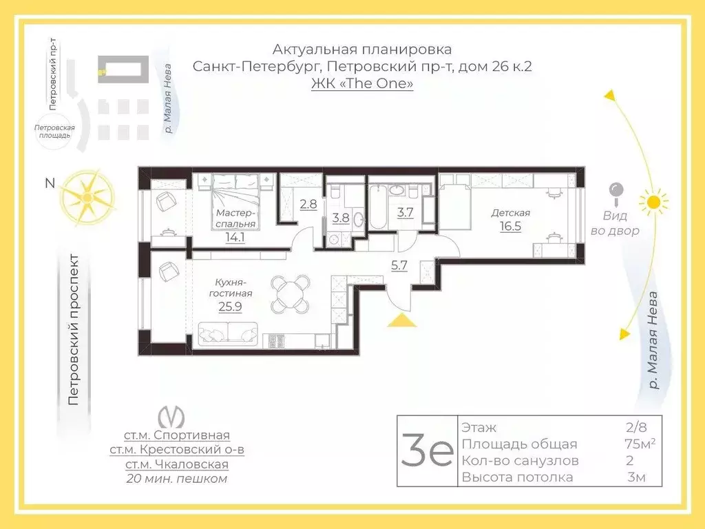 Квартира, 2 комнаты, 75 м - Фото 1