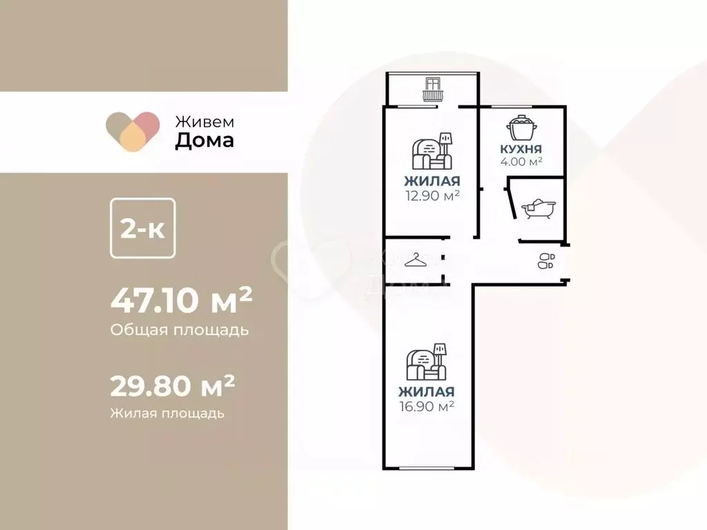 2-к кв. Волгоградская область, Волгоград Ангарская ул., 102 (47.1 м) - Фото 1