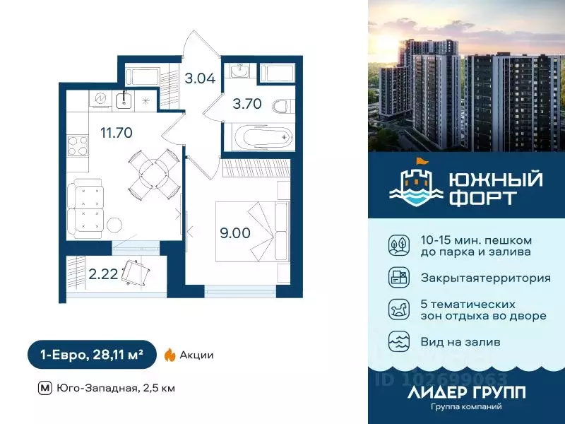 1-к кв. Санкт-Петербург ул. Маршала Казакова, 62к1 (28.11 м) - Фото 0