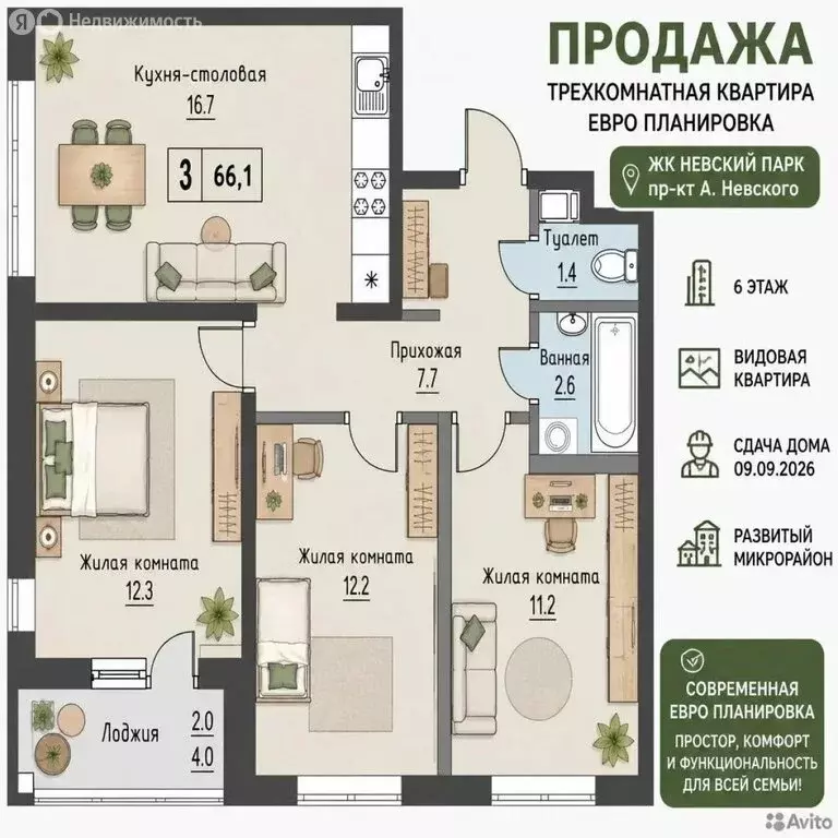 3-комнатная квартира: Псковский муниципальный округ, деревня Хотицы, ... - Фото 1