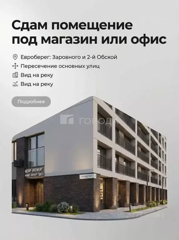 Офис в Новосибирская область, Новосибирск Большевистская ул., 132 (80 ... - Фото 1