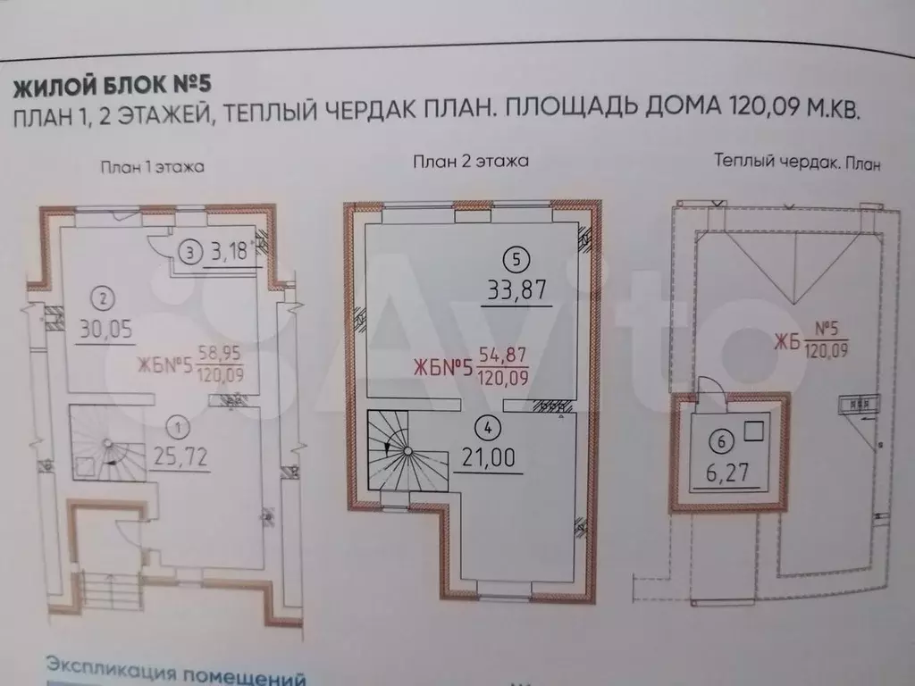 Таунхаус 120.1 м на участке 2 сот. - Фото 0