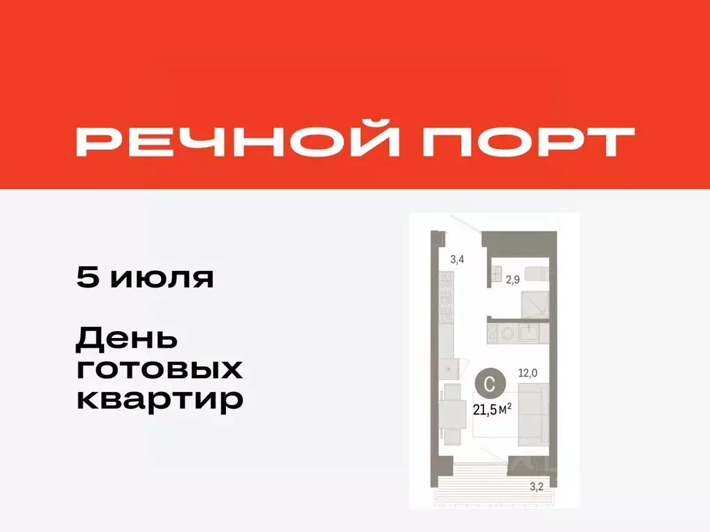 Студия Тюменская область, Тюмень Причальная ул., 7 (21.5 м) - Фото 0
