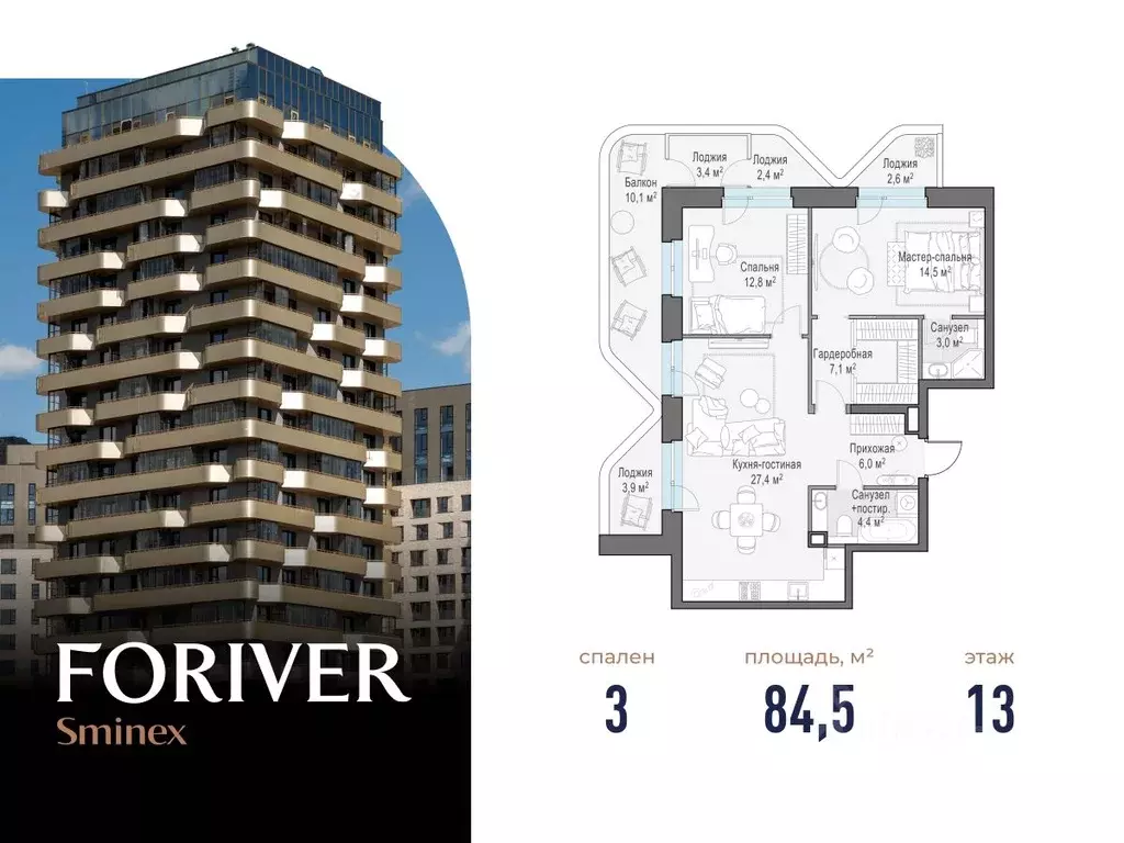 3-к кв. Москва ул. Эдуарда Стрельцова, 2к2 (85.0 м) - Фото 1