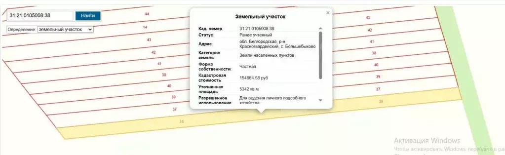Участок в Белгородская область, Красногвардейский район, Утянское ... - Фото 1
