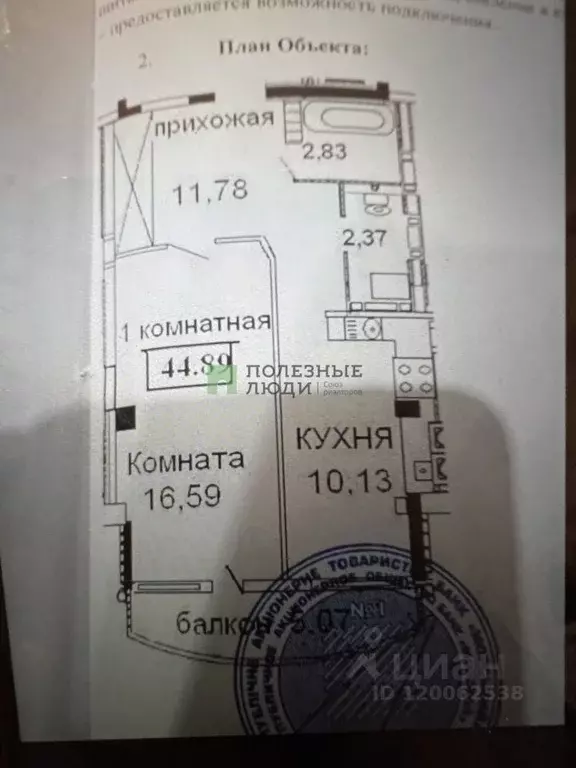 1-к кв. Севастополь просп. Победы, 44Г (45.0 м) - Фото 2