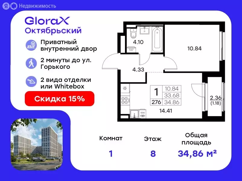 1-комнатная квартира: Владимир, ЖК GloraX Октябрьский (34.86 м) - Фото 0