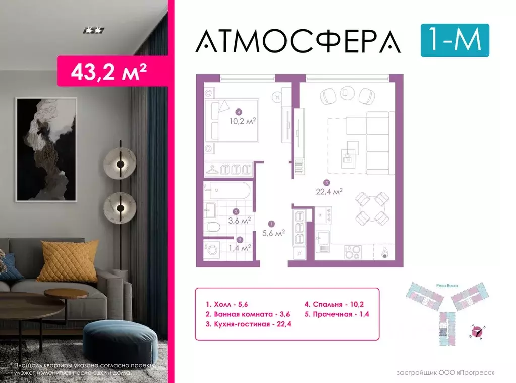 1-к кв. Астраханская область, Астрахань ул. Бехтерева, 2В (43.3 м) - Фото 1