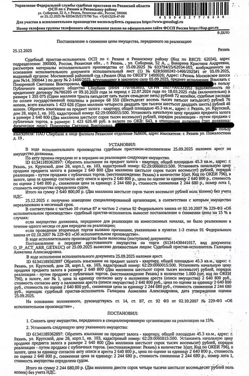 Свободной планировки кв. Рязанская область, Рязань ул. Крупской, 28к1 ... - Фото 1