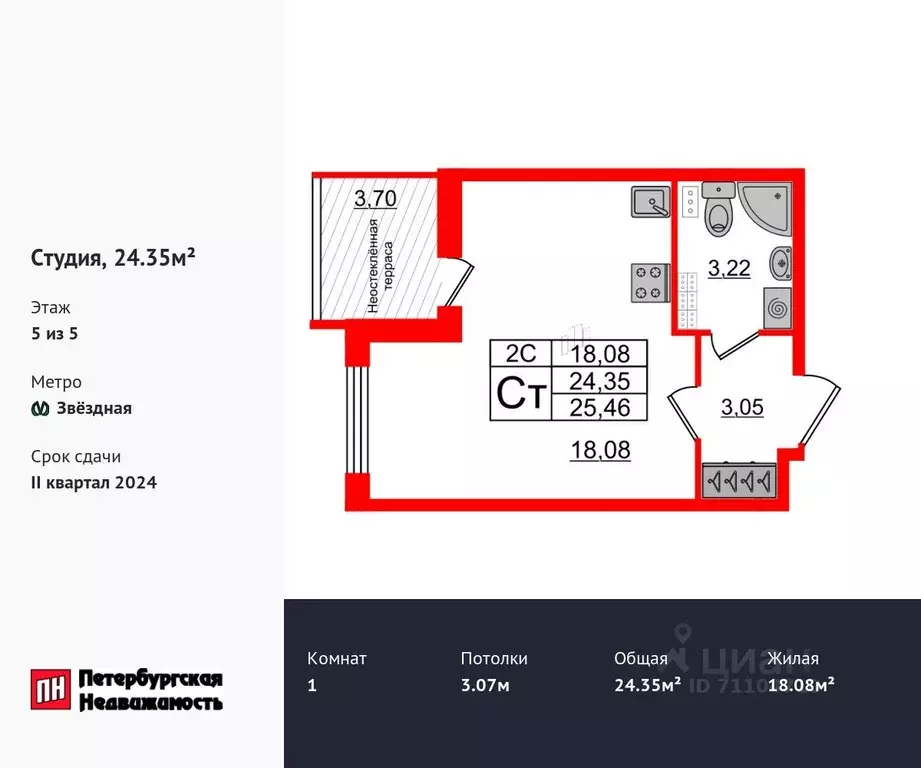 Студия Санкт-Петербург Пулковское ш., 95к3 (24.35 м) - Фото 0