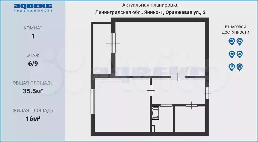 1-к. квартира, 35,5 м, 6/9 эт. - Фото 0