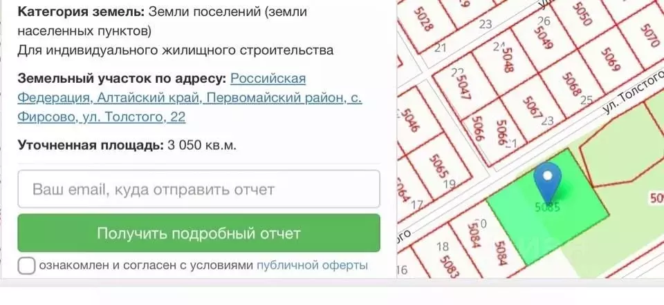 Погода фирсово алтайского края на 10. Фирсово Алтайский край. Фирсово Алтайский край на карте. Фирсово Алтайский край набережная 3.